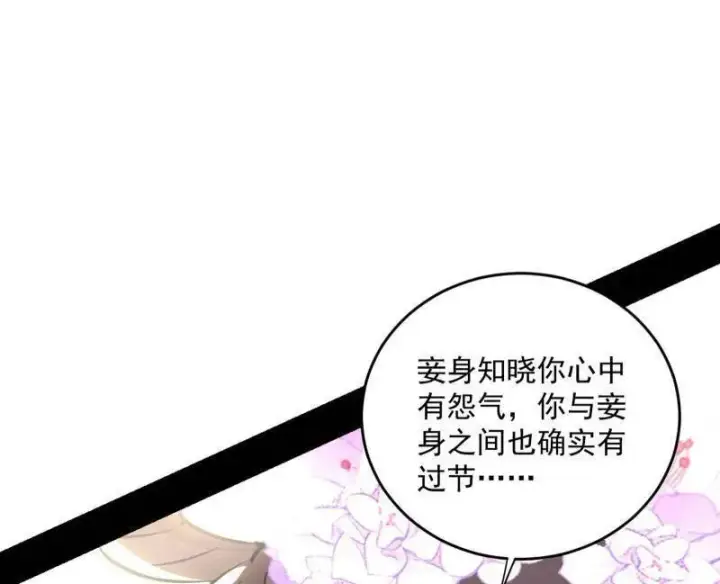 漫画《我为邪帝》第458话 我敢发心魔大誓，你敢吗？！第82张图