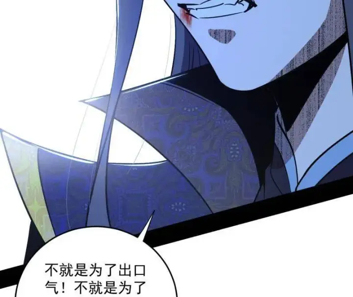 漫画《我为邪帝》第458话 我敢发心魔大誓，你敢吗？！第90张图