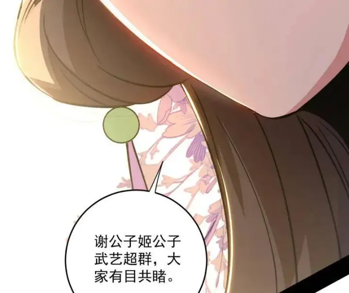 漫画《我为邪帝》第458话 我敢发心魔大誓，你敢吗？！第96张图