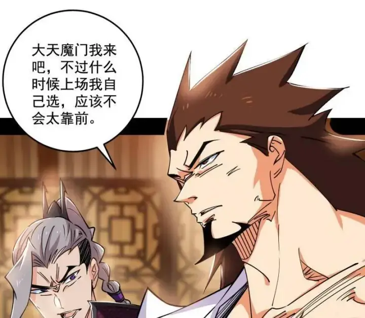 漫画《我为邪帝》第459话 得偿所愿，暗藏杀机第104张图