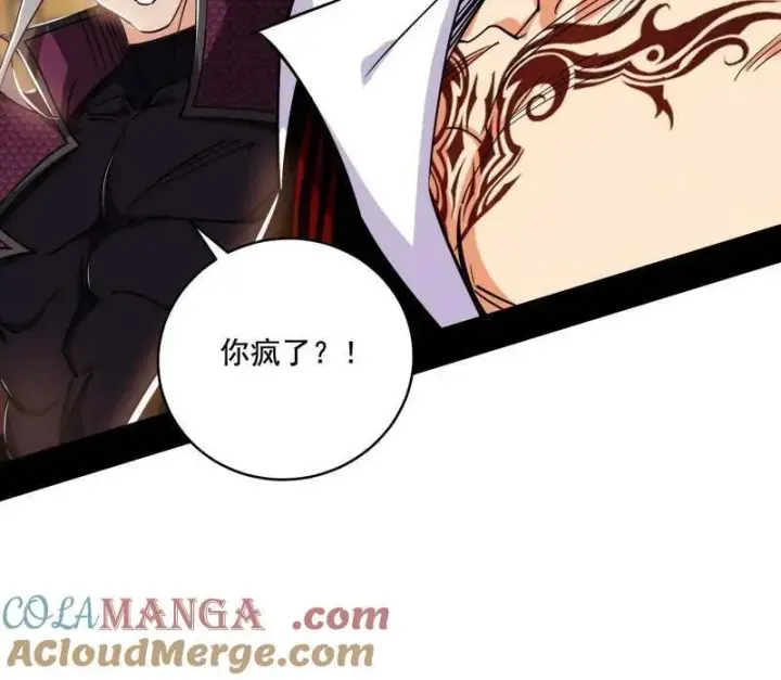 漫画《我为邪帝》第459话 得偿所愿，暗藏杀机第105张图
