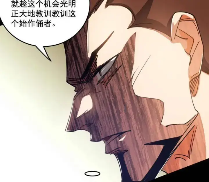 漫画《我为邪帝》第459话 得偿所愿，暗藏杀机第107张图