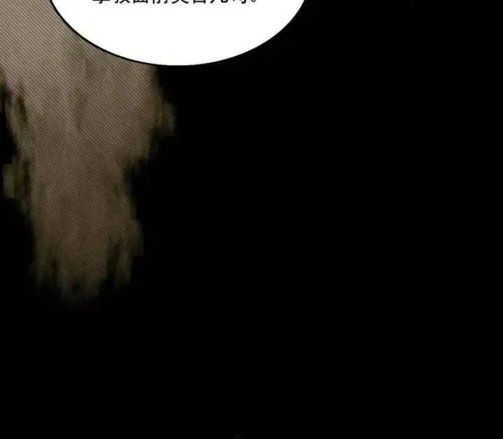 漫画《我为邪帝》第459话 得偿所愿，暗藏杀机第111张图