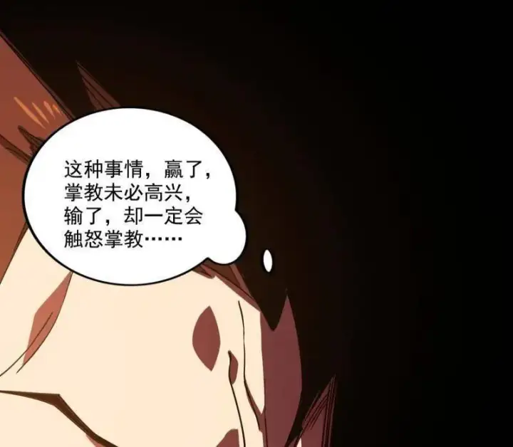 漫画《我为邪帝》第459话 得偿所愿，暗藏杀机第112张图