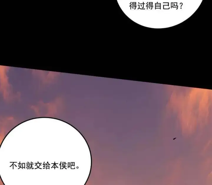 漫画《我为邪帝》第459话 得偿所愿，暗藏杀机第118张图
