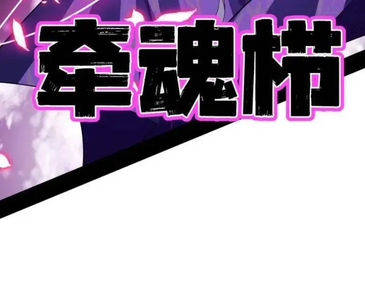 漫画《我为邪帝》第459话 得偿所愿，暗藏杀机第12张图