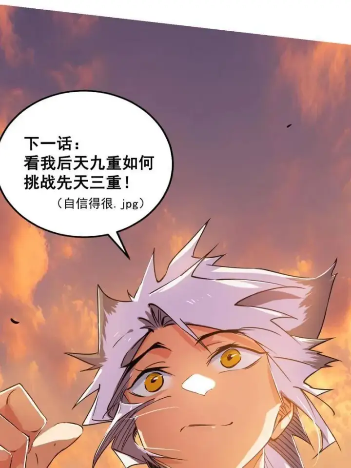 漫画《我为邪帝》第459话 得偿所愿，暗藏杀机第122张图