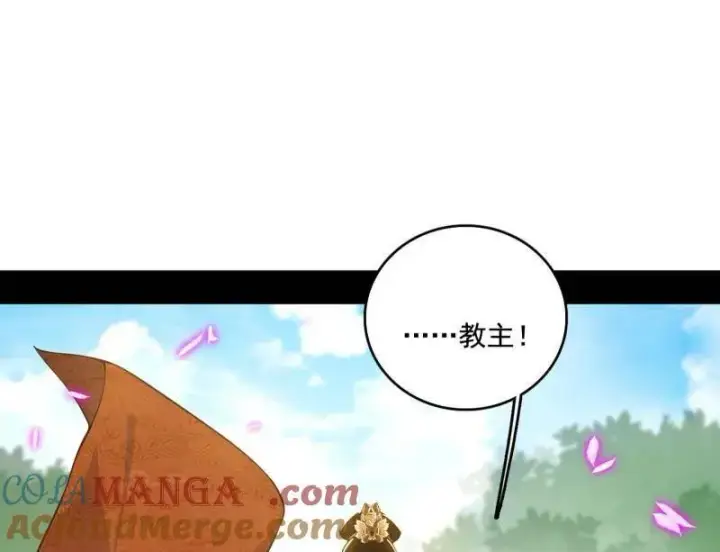 漫画《我为邪帝》第459话 得偿所愿，暗藏杀机第13张图