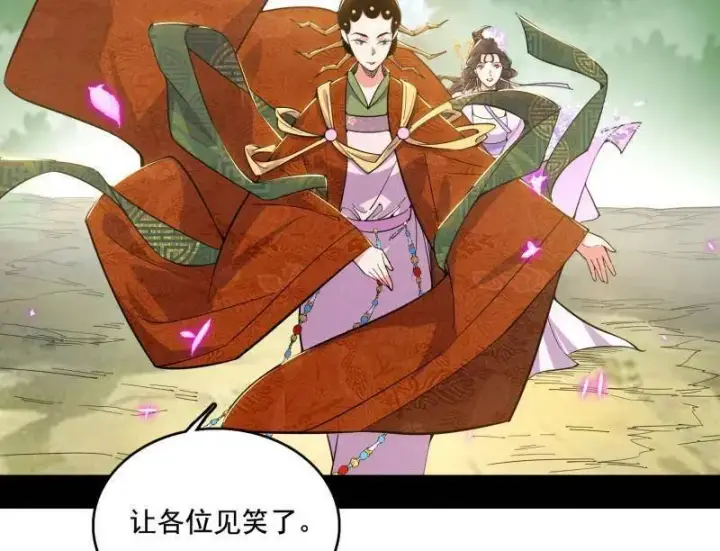 漫画《我为邪帝》第459话 得偿所愿，暗藏杀机第14张图