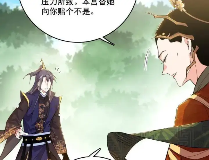 漫画《我为邪帝》第459话 得偿所愿，暗藏杀机第16张图