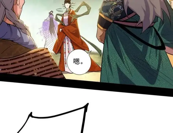漫画《我为邪帝》第459话 得偿所愿，暗藏杀机第28张图