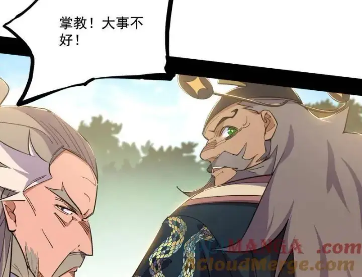 漫画《我为邪帝》第459话 得偿所愿，暗藏杀机第29张图