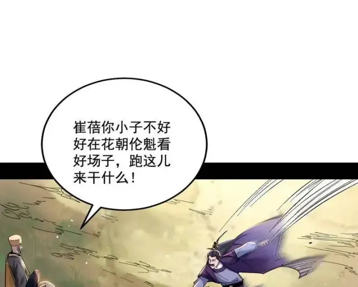 漫画《我为邪帝》第459话 得偿所愿，暗藏杀机第31张图