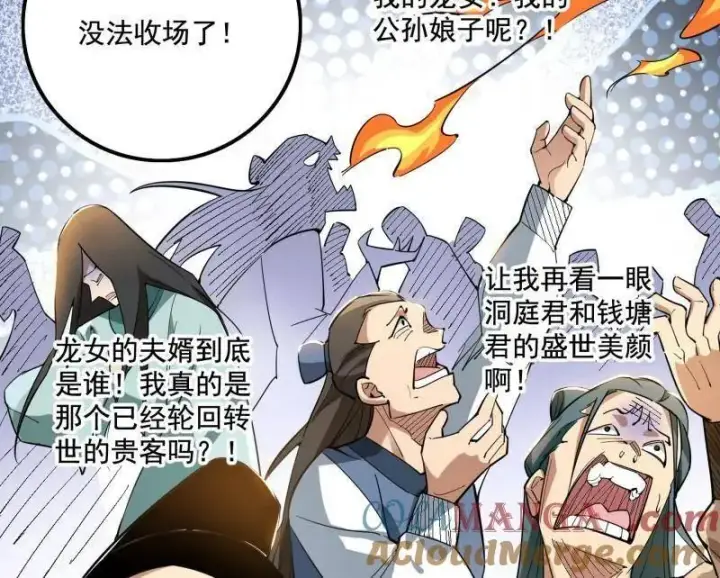 漫画《我为邪帝》第459话 得偿所愿，暗藏杀机第33张图