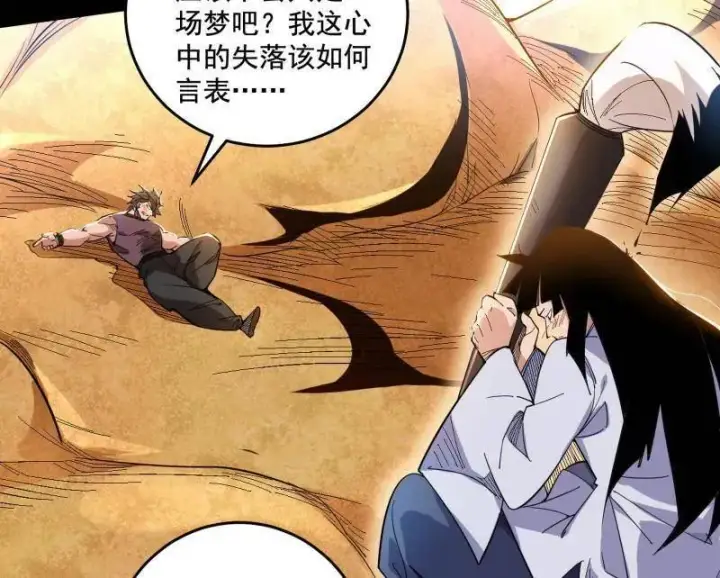 漫画《我为邪帝》第459话 得偿所愿，暗藏杀机第35张图
