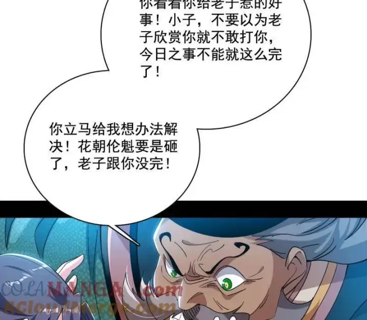 漫画《我为邪帝》第459话 得偿所愿，暗藏杀机第41张图
