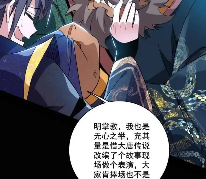 漫画《我为邪帝》第459话 得偿所愿，暗藏杀机第42张图