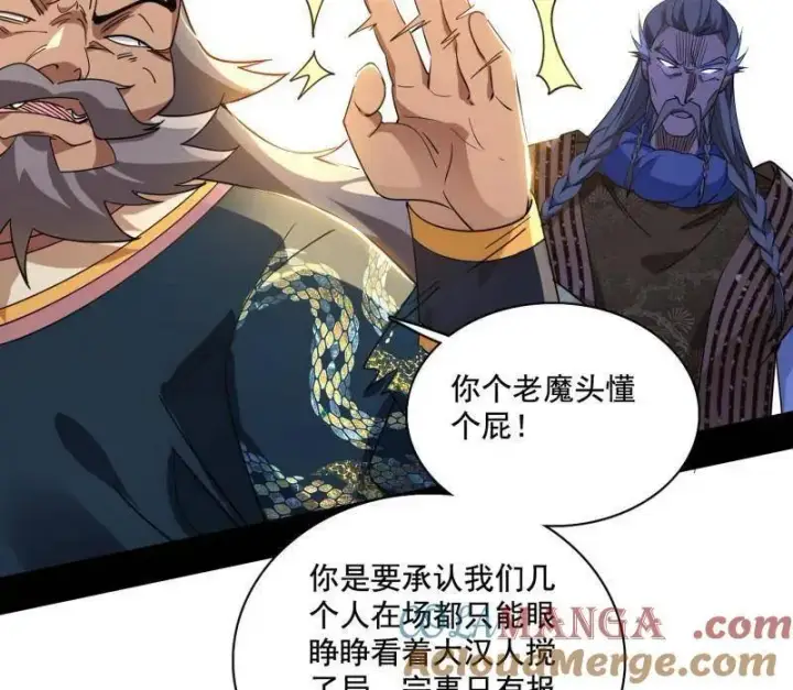 漫画《我为邪帝》第459话 得偿所愿，暗藏杀机第45张图
