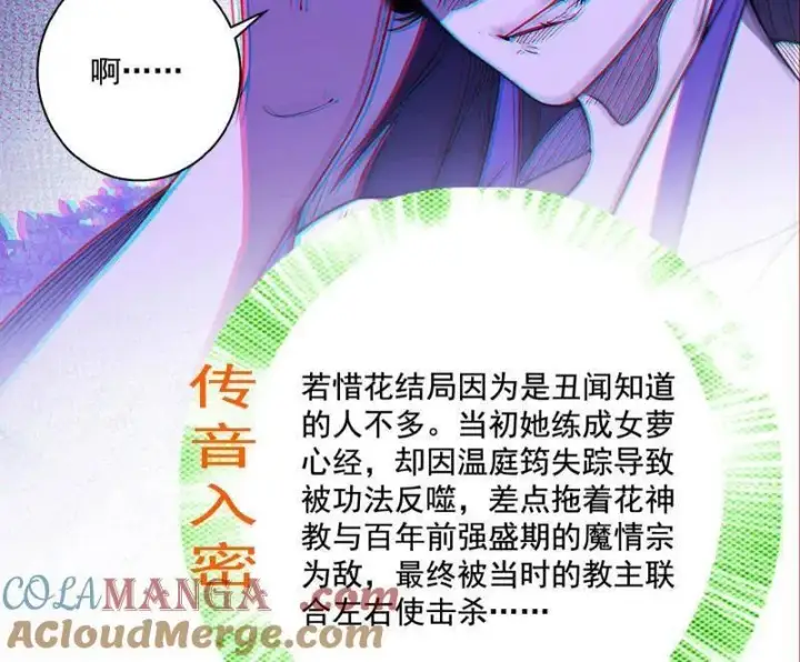 漫画《我为邪帝》第459话 得偿所愿，暗藏杀机第5张图