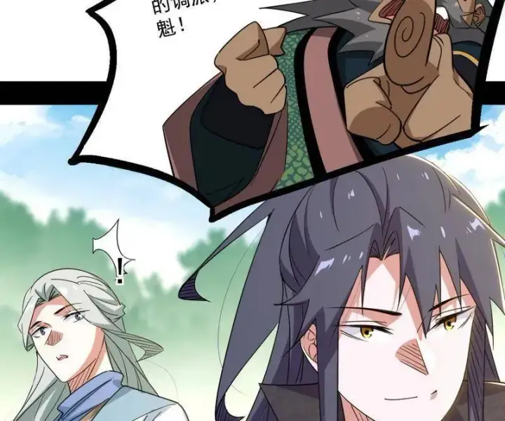 漫画《我为邪帝》第459话 得偿所愿，暗藏杀机第55张图