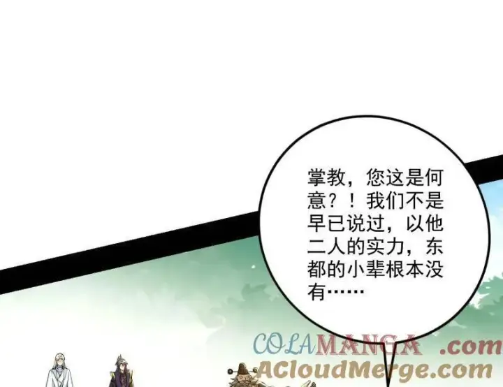 漫画《我为邪帝》第459话 得偿所愿，暗藏杀机第57张图