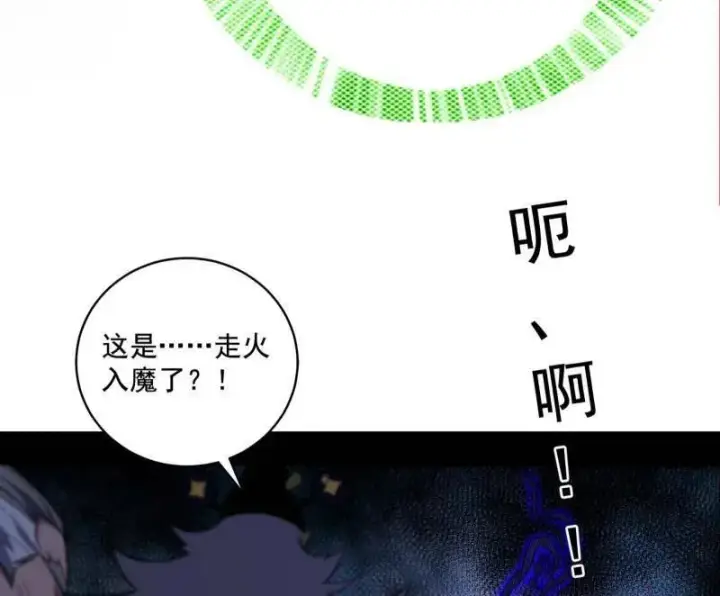 漫画《我为邪帝》第459话 得偿所愿，暗藏杀机第6张图