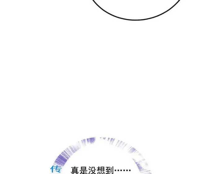 漫画《我为邪帝》第459话 得偿所愿，暗藏杀机第68张图