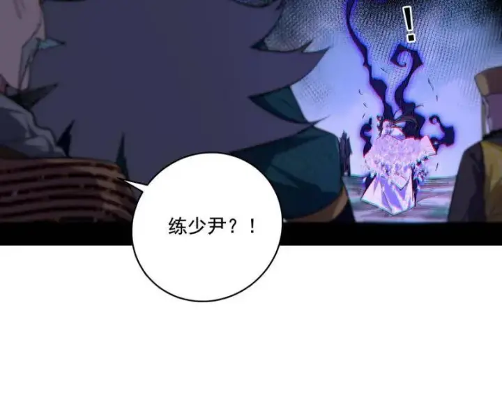 漫画《我为邪帝》第459话 得偿所愿，暗藏杀机第7张图