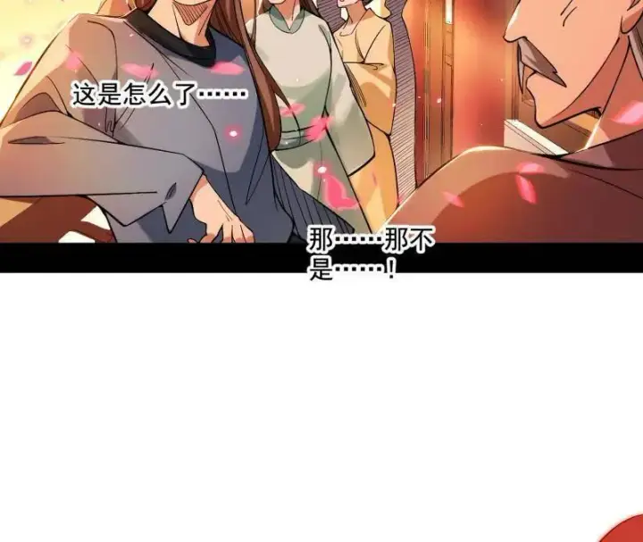 漫画《我为邪帝》第459话 得偿所愿，暗藏杀机第78张图