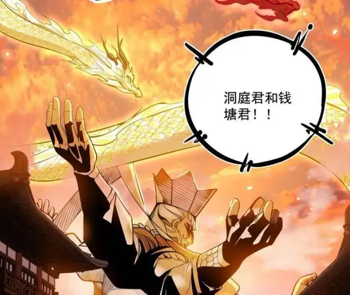 漫画《我为邪帝》第459话 得偿所愿，暗藏杀机第82张图