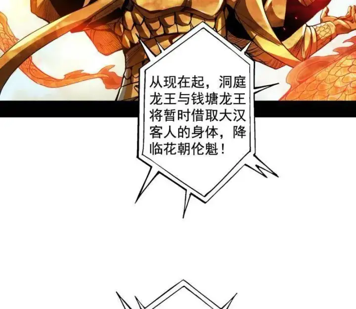 漫画《我为邪帝》第459话 得偿所愿，暗藏杀机第86张图