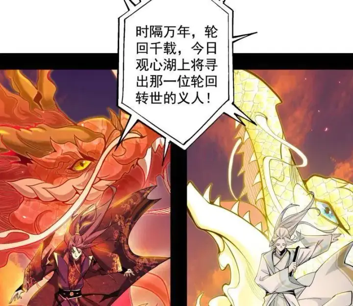漫画《我为邪帝》第459话 得偿所愿，暗藏杀机第87张图