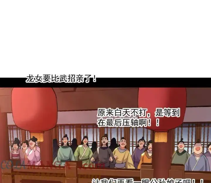 漫画《我为邪帝》第459话 得偿所愿，暗藏杀机第89张图