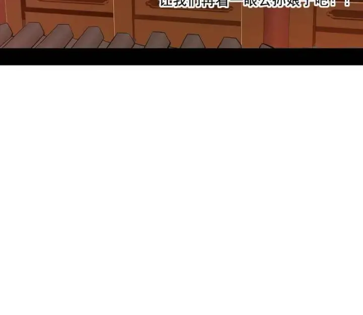 漫画《我为邪帝》第459话 得偿所愿，暗藏杀机第90张图
