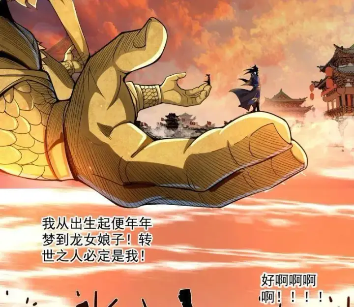 漫画《我为邪帝》第459话 得偿所愿，暗藏杀机第92张图