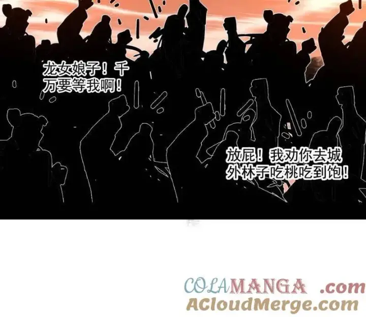 漫画《我为邪帝》第459话 得偿所愿，暗藏杀机第93张图