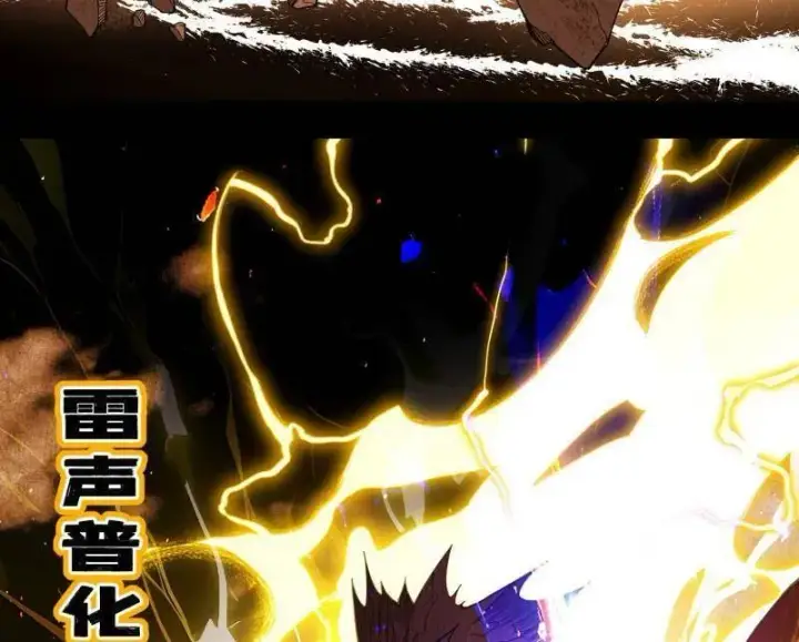 漫画《我为邪帝》第460话 辨是非的强第103张图