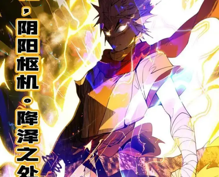 漫画《我为邪帝》第460话 辨是非的强第104张图