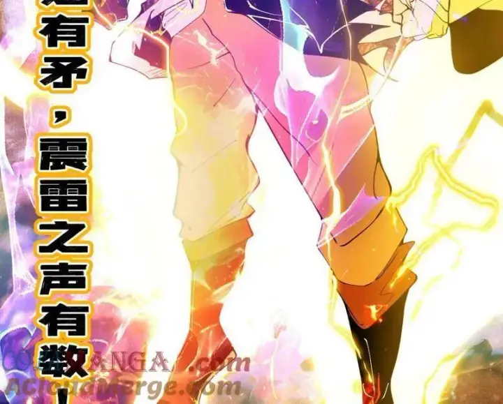 漫画《我为邪帝》第460话 辨是非的强第105张图