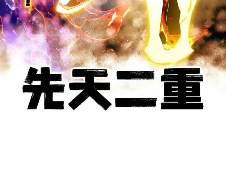 漫画《我为邪帝》第460话 辨是非的强第106张图
