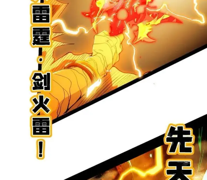 漫画《我为邪帝》第460话 辨是非的强第108张图