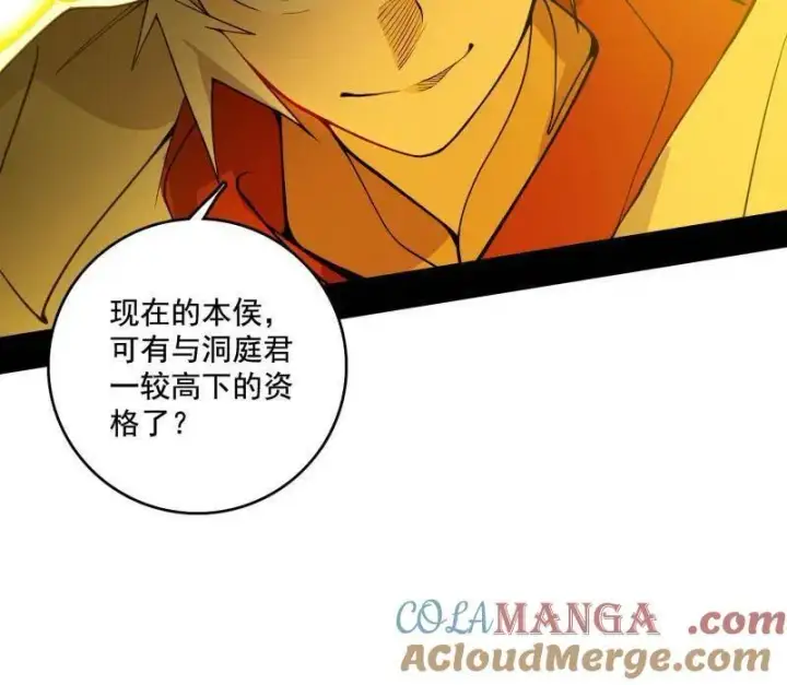 漫画《我为邪帝》第460话 辨是非的强第113张图