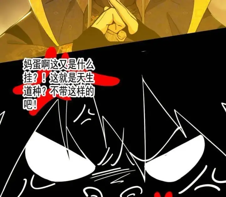 漫画《我为邪帝》第460话 辨是非的强第115张图