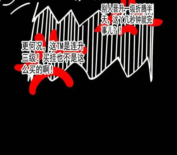 漫画《我为邪帝》第460话 辨是非的强第116张图