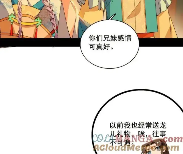 漫画《我为邪帝》第460话 辨是非的强第13张图