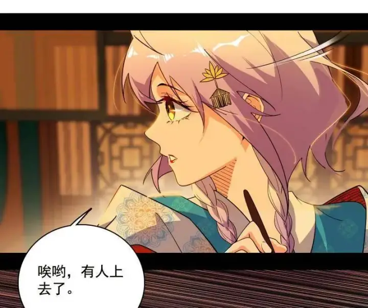 漫画《我为邪帝》第460话 辨是非的强第16张图