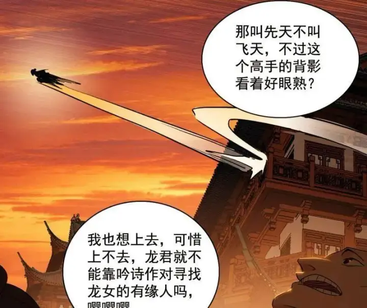 漫画《我为邪帝》第460话 辨是非的强第18张图