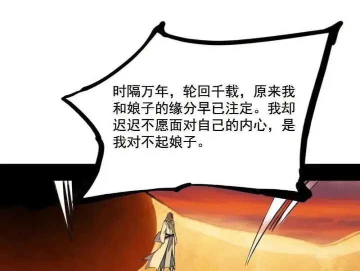 漫画《我为邪帝》第460话 辨是非的强第20张图