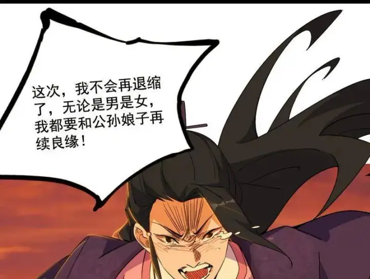 漫画《我为邪帝》第460话 辨是非的强第22张图