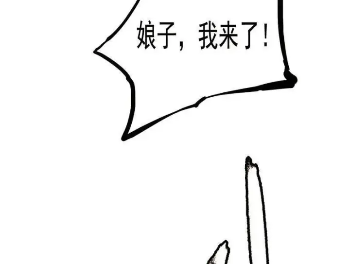 漫画《我为邪帝》第460话 辨是非的强第24张图